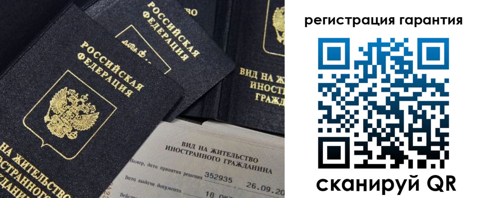 временная регистрация законно в Касли