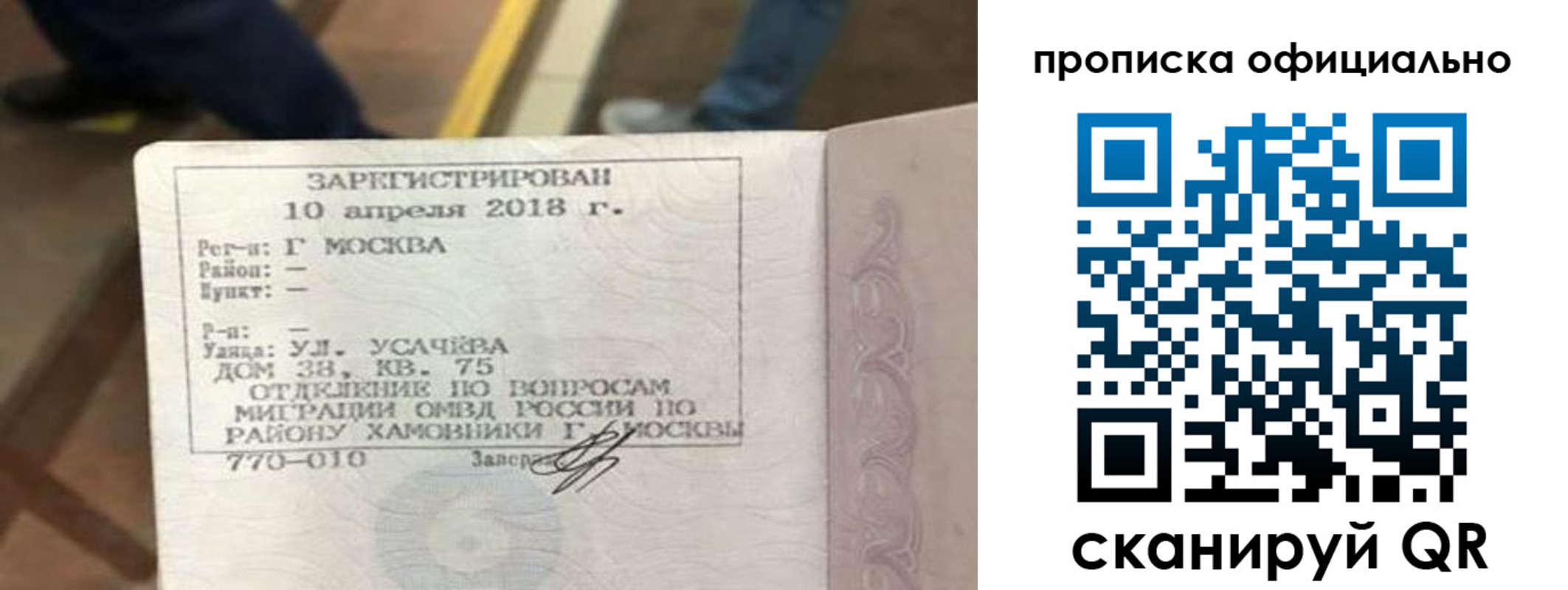 временная регистрация для всех в Касли