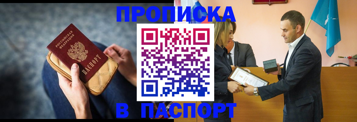 временная регистрация гарантия в Касли