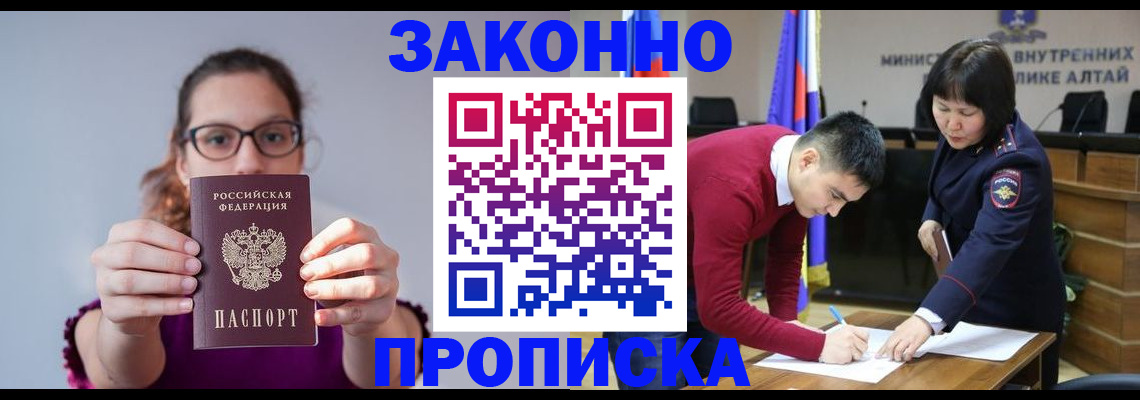 прописка гарантия в Касли