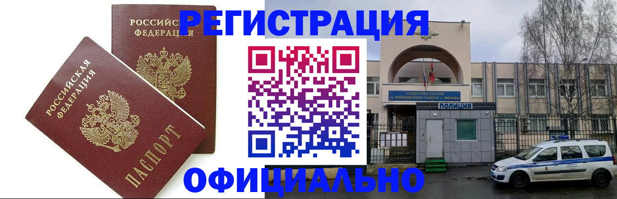 временная прописка в Касли